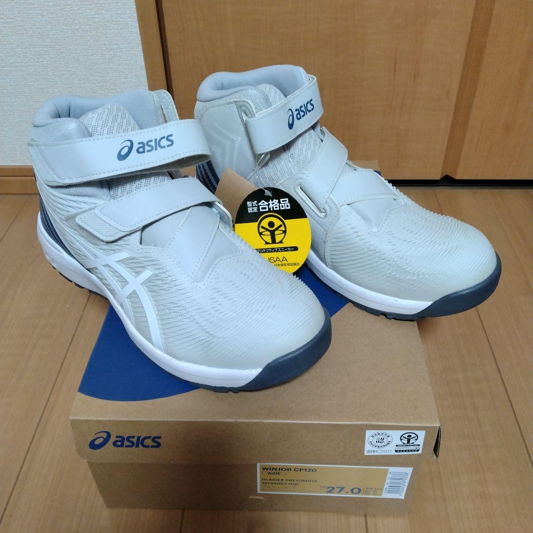 ASICS　アシックス　WINJOB CP120 安全靴 27.0cm