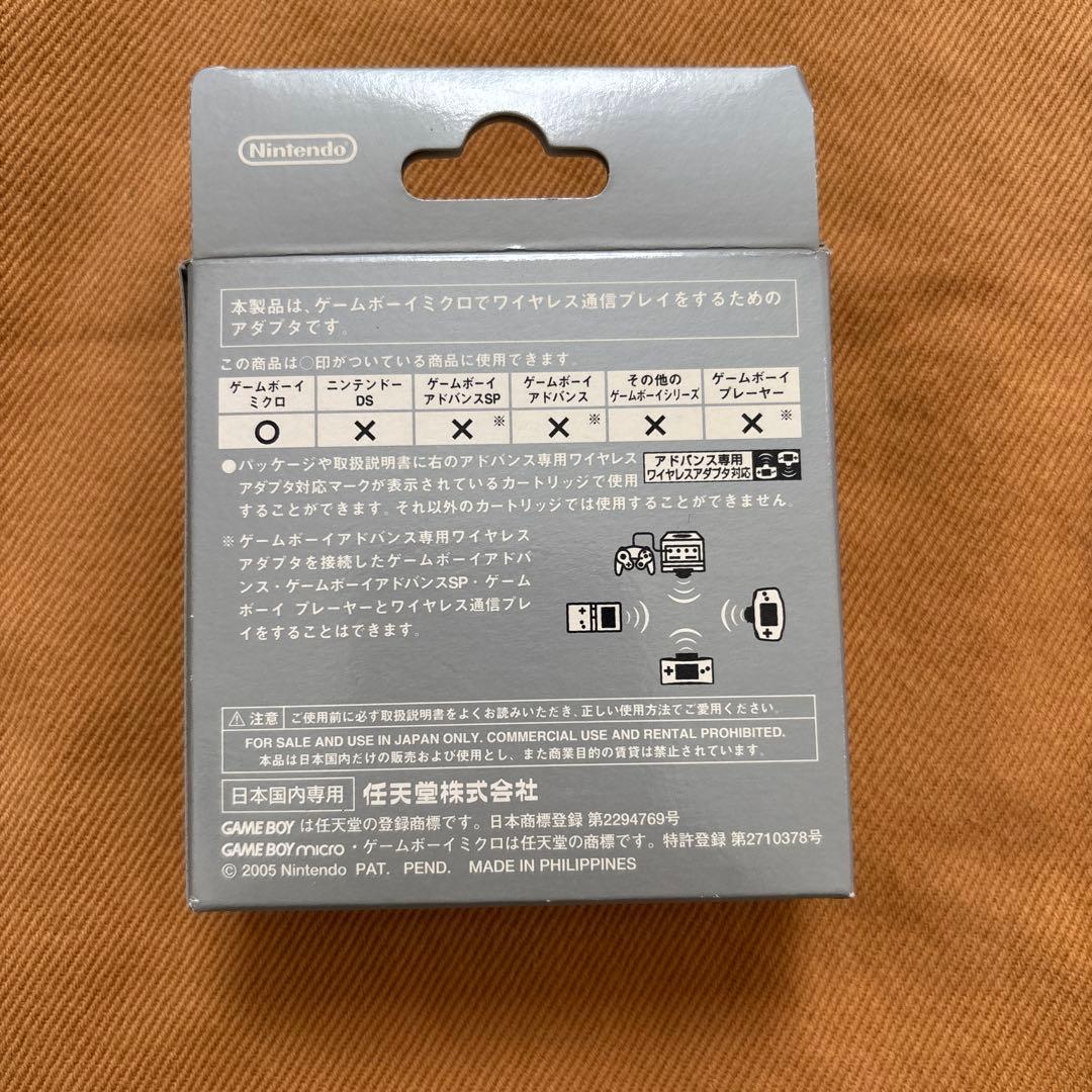 GBA ワイヤレスアダプタ ゲームボーイミクロ専用