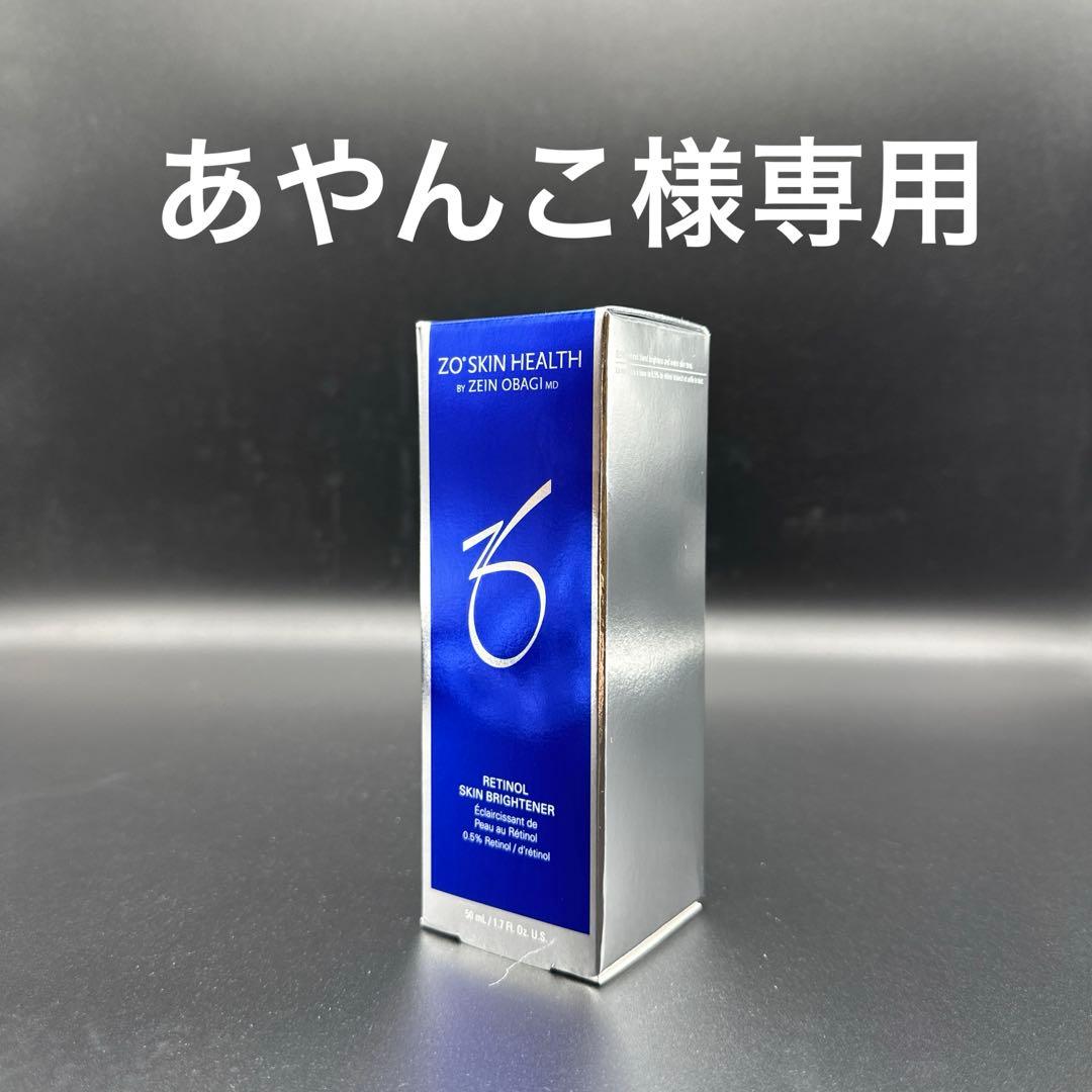 あやんこ　ゼオスキンヘルススキンブライセラム0.5