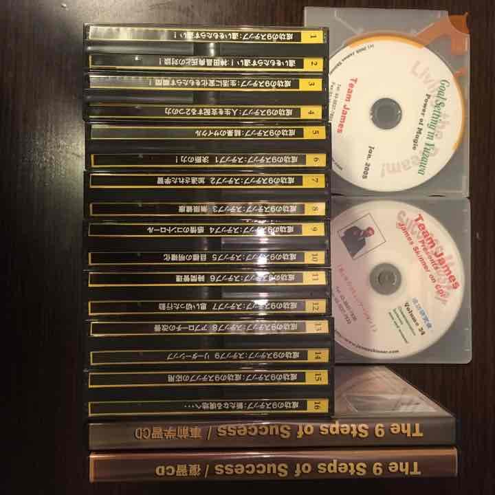 成功の9ステップオーディオコースCD16枚セット