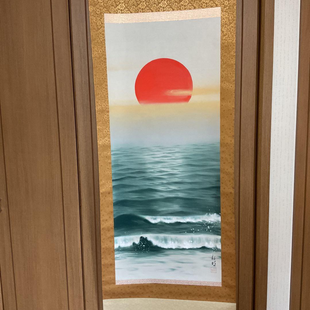 和田松波筆 絹本彩色画 画題 《 旭 日 静 波 図 》