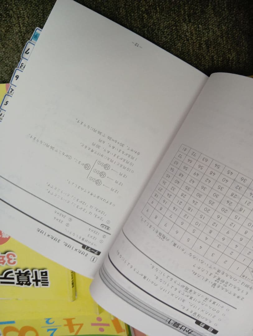 浜学園小3　国語/算数/理科/春夏冬/計算　テキスト　2022年使用版　 中古