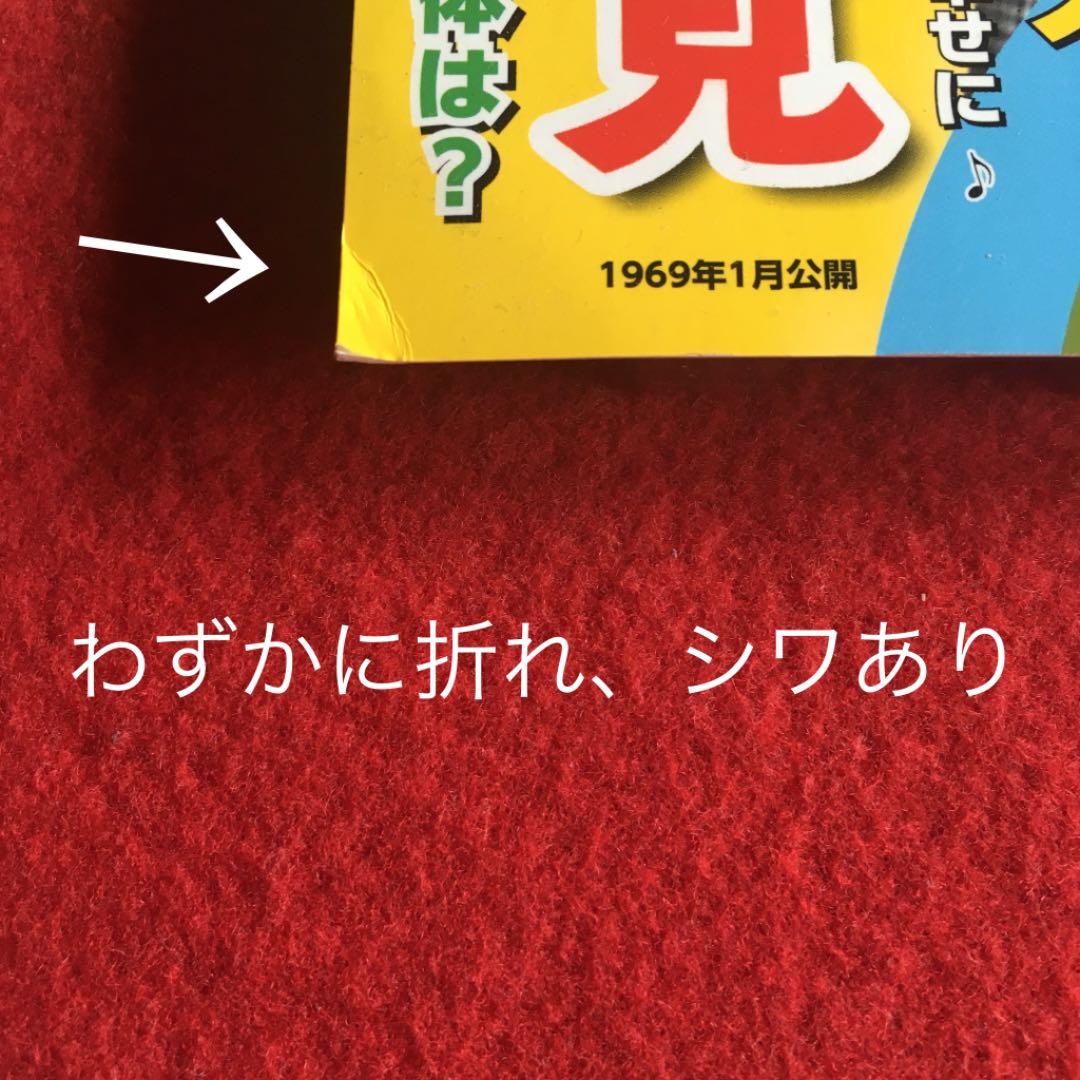 昭和の爆笑喜劇DVDマガジン　vol. 40 植木等クレージーむちゃぶくれ大発見