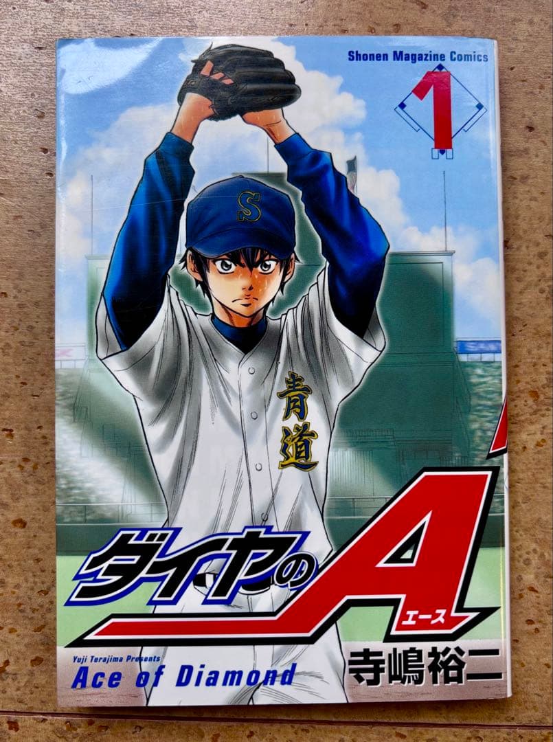 全巻ダイヤのA 1〜47巻、ダイヤのA actⅡ 1〜31巻