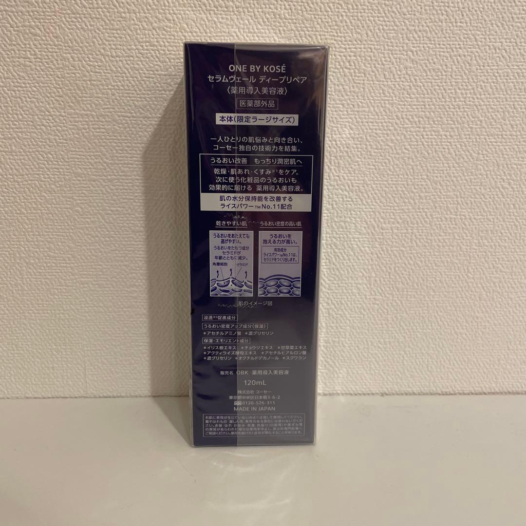 ￼ONE BY KOSE セラムヴェールディープリペア限定ラージサイズ120ml