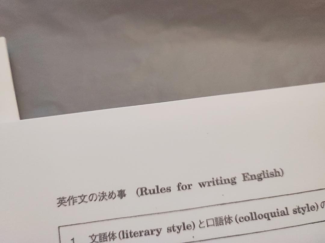駿台　英作文対策　特別プリント集　上位クラス　竹岡広信先生　英語　鉄緑会　河合塾