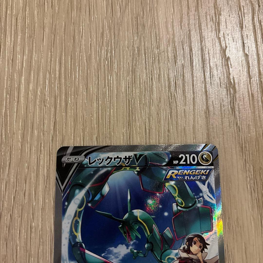 レックウザ V SR 076/067