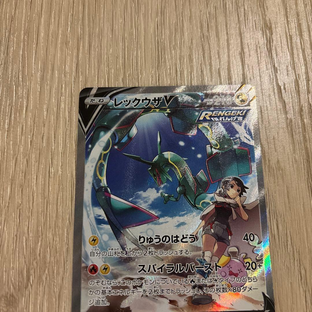 レックウザ V SR 076/067