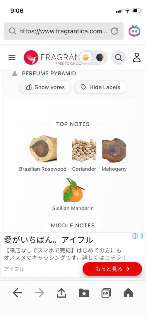 シャネル エゴイスト オードゥ トワレット 100ml（国内正規品・箱付）