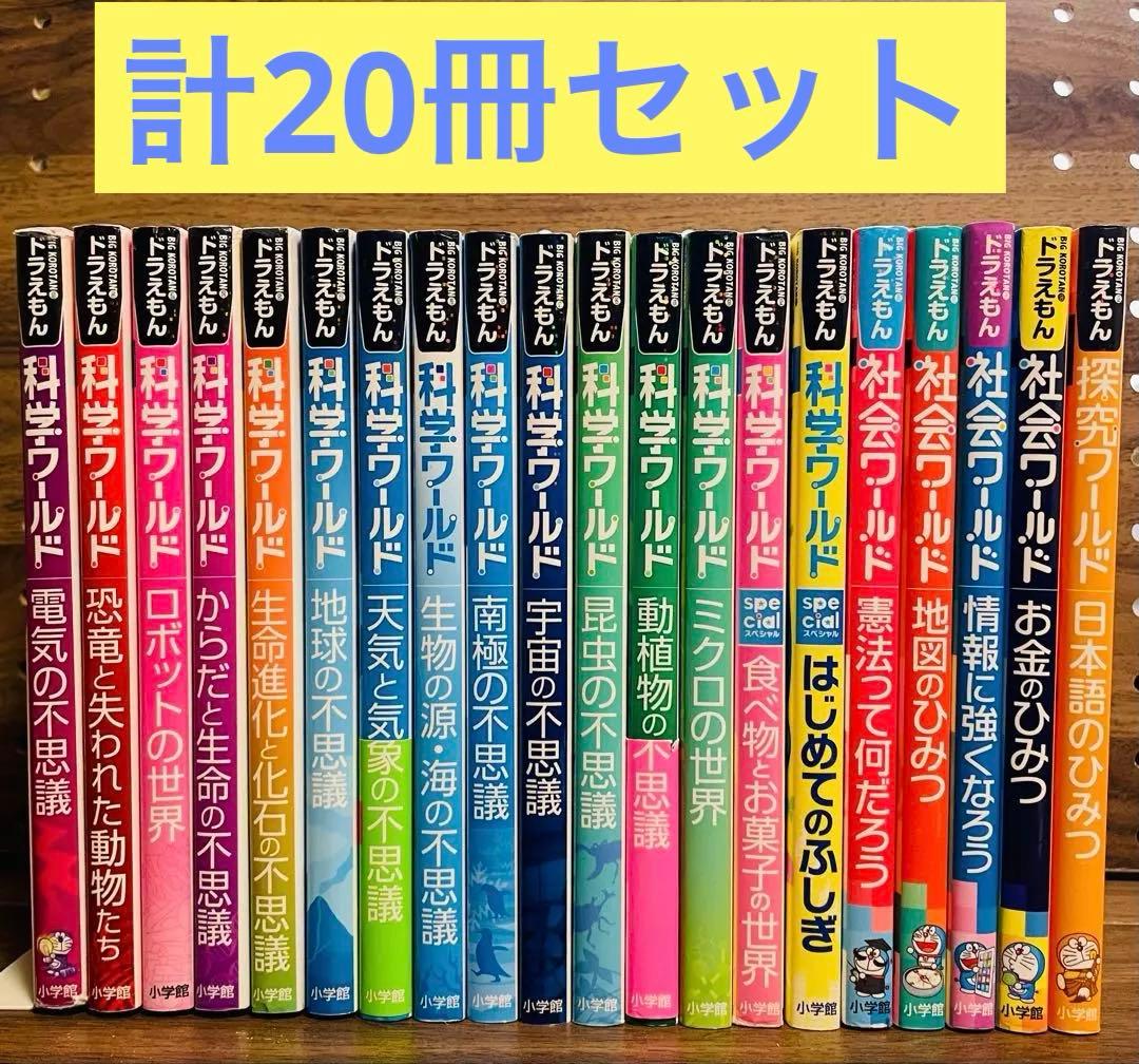 学校では教えてくれない大切なこと　計20冊セット
