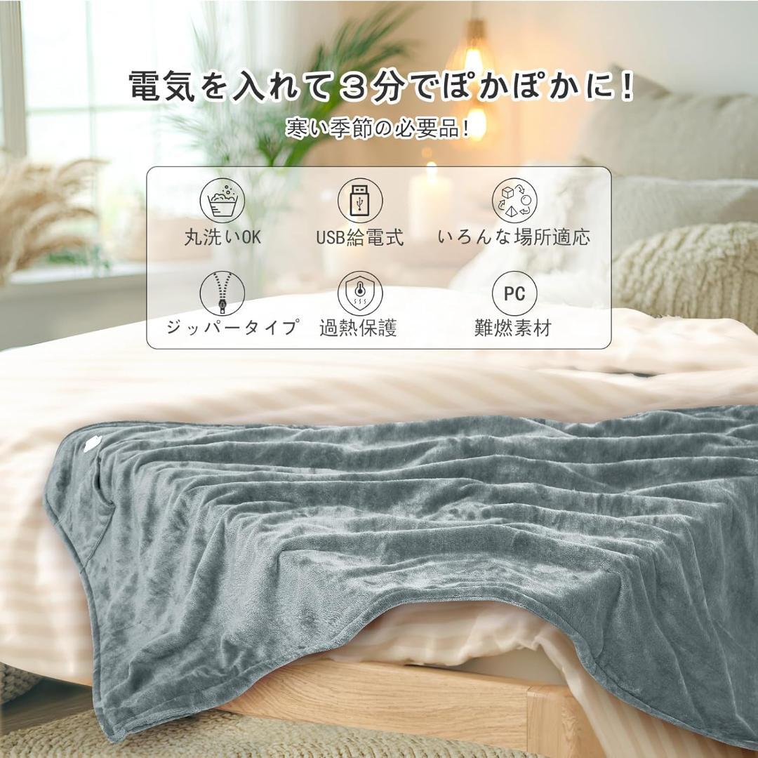 電気毛布 掛け 敷き 150*80CM 大判 USB給電式 アダプター付属