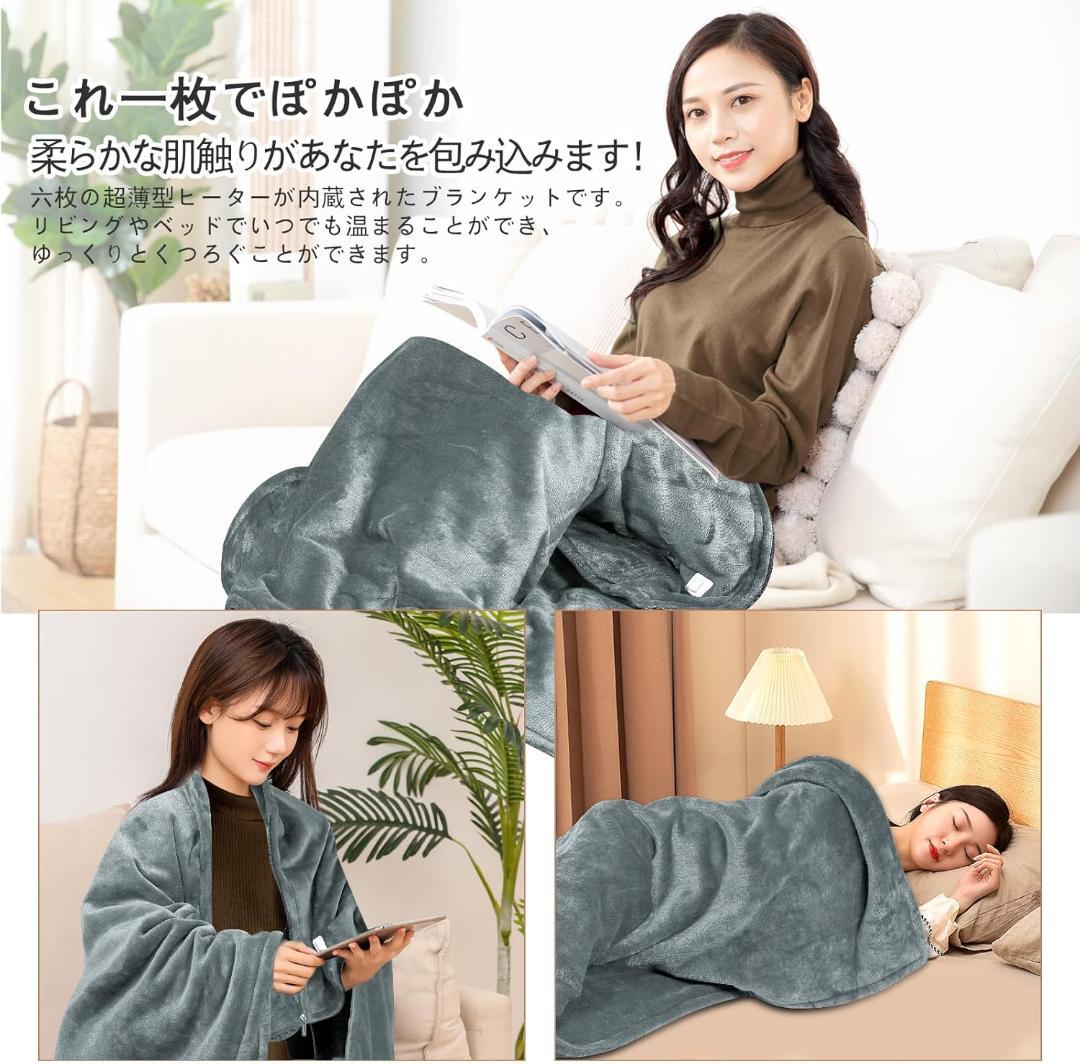 電気毛布 掛け 敷き 150*80CM 大判 USB給電式 アダプター付属