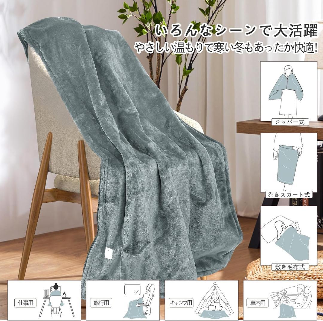 電気毛布 掛け 敷き 150*80CM 大判 USB給電式 アダプター付属