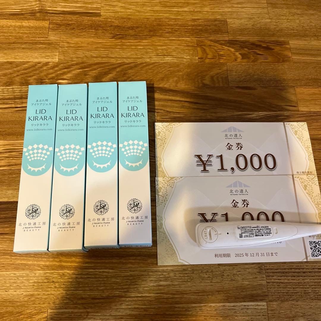 LID KIRARA リッドキララ　アイクリーム 4本セット