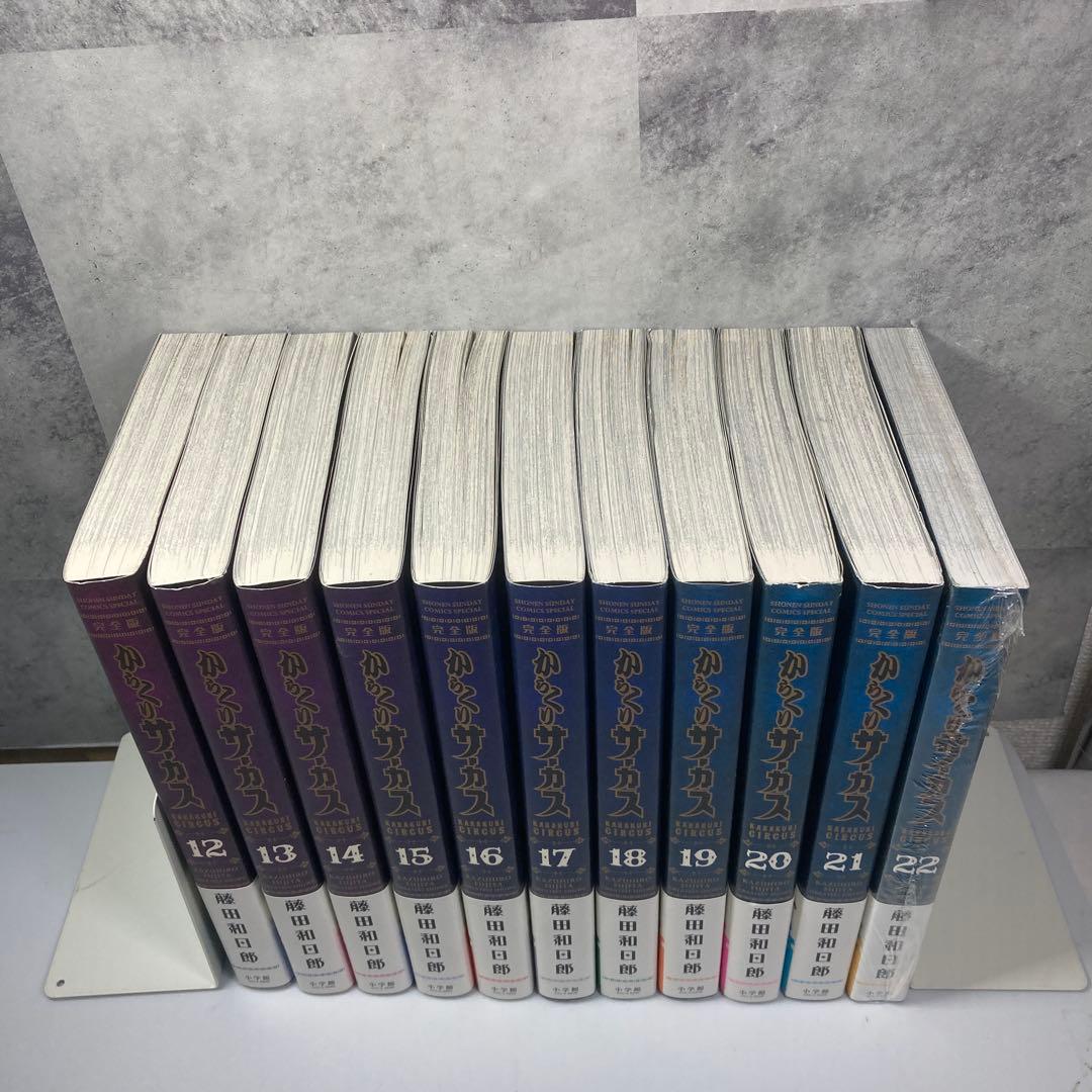 【初版帯付き】からくりサーカス 完全版 1〜22巻