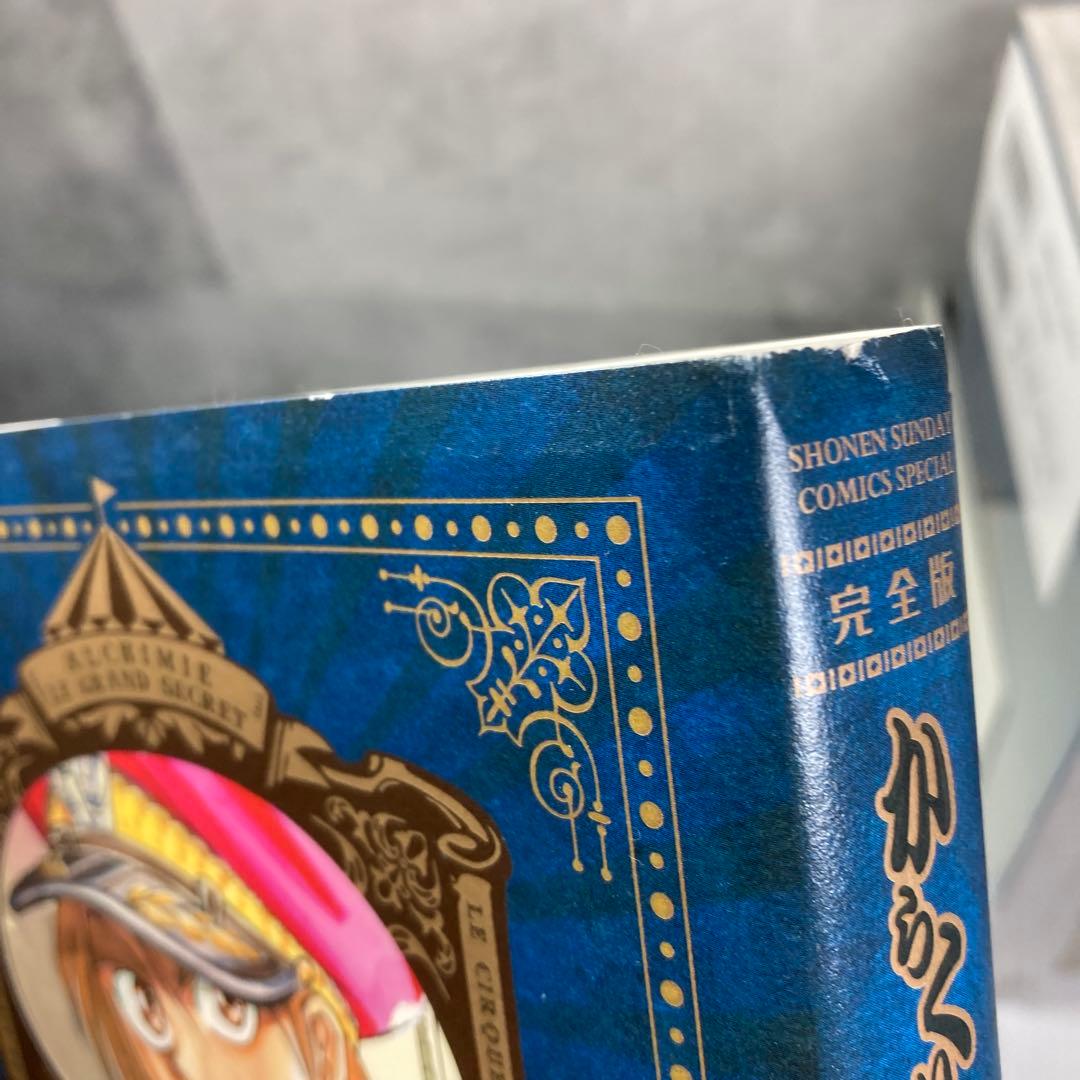 【初版帯付き】からくりサーカス 完全版 1〜22巻