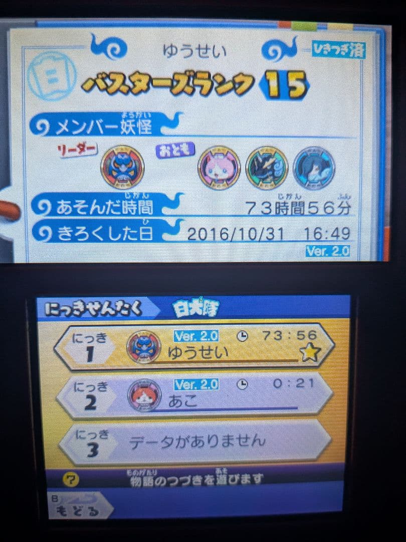 動作確認済み 妖怪ウォッチ 3DS シリーズ別 まとめ売り 早い者勝ち