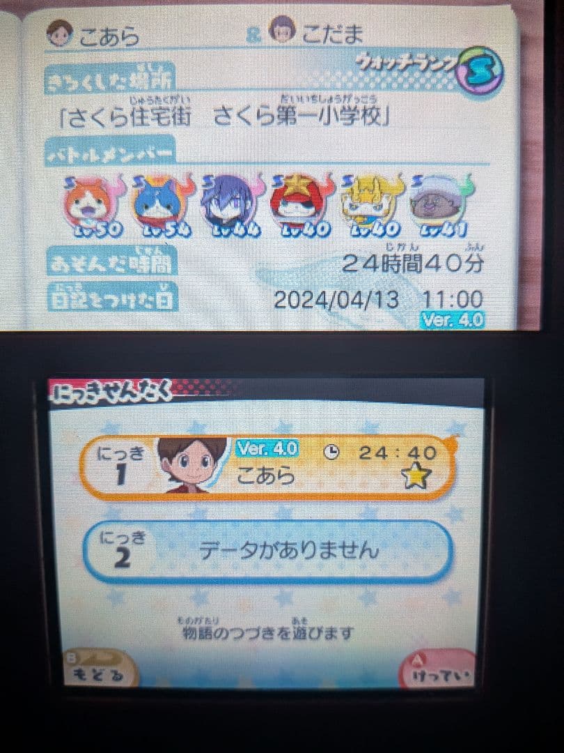 動作確認済み 妖怪ウォッチ 3DS シリーズ別 まとめ売り 早い者勝ち