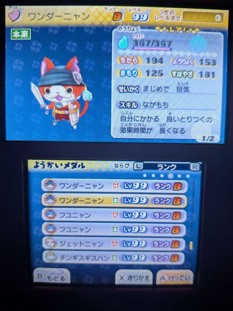 動作確認済み 妖怪ウォッチ 3DS シリーズ別 まとめ売り 早い者勝ち