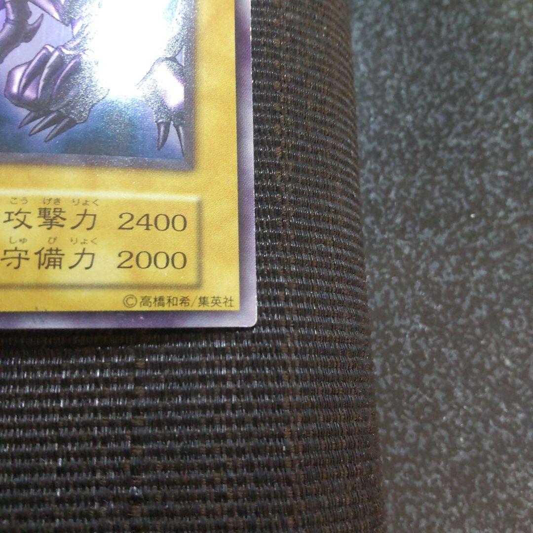 遊戯王　真紅眼の黒竜　初期　ウルトラ