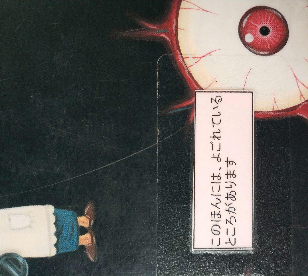 平成うわさの怪談　21冊セット　岩崎書店　木暮正夫、国松俊英