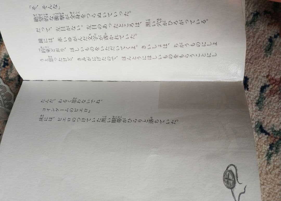 平成うわさの怪談　21冊セット　岩崎書店　木暮正夫、国松俊英