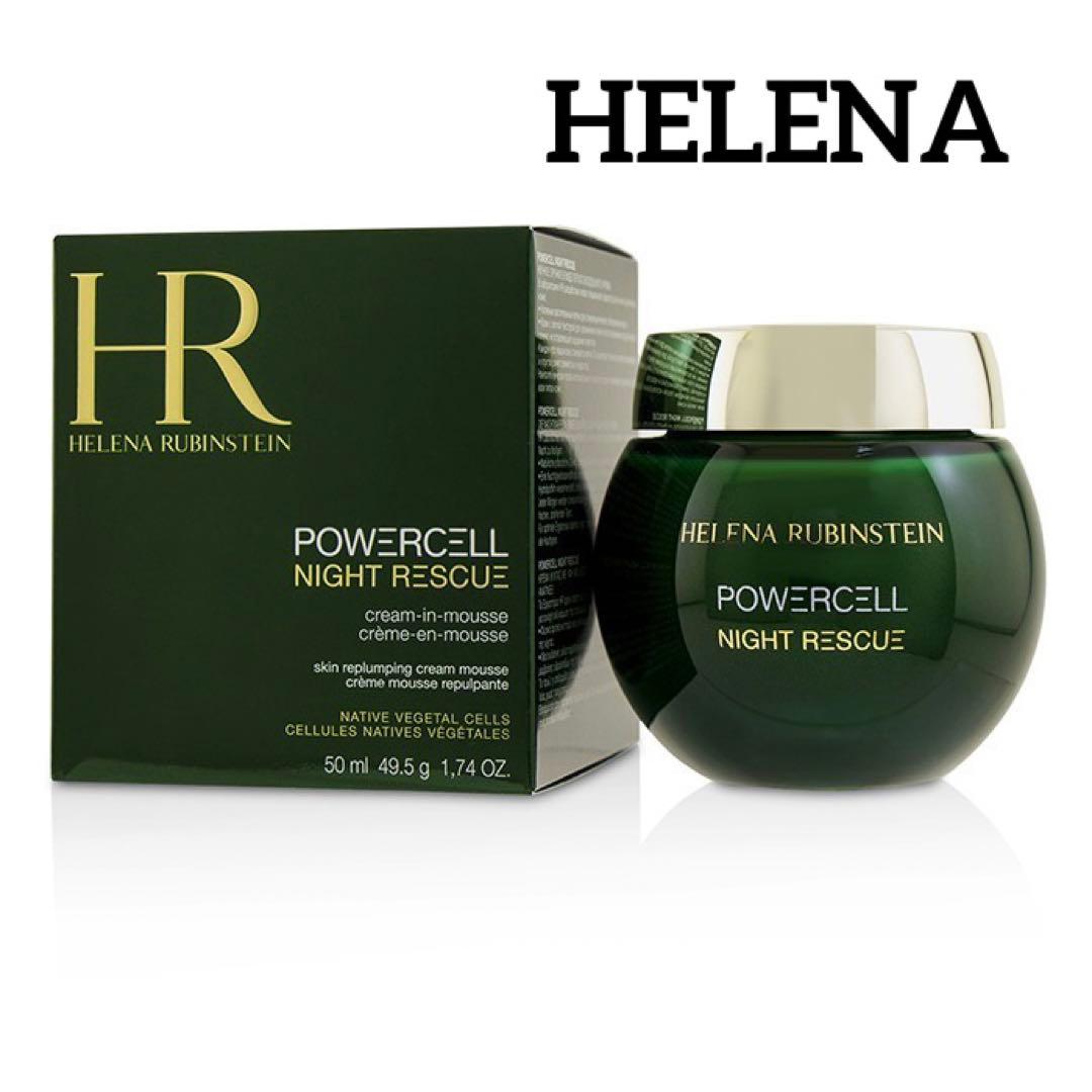 HELENA ヘレナ ルビンスタイン パワーセル ナイト レスキュー クリーム