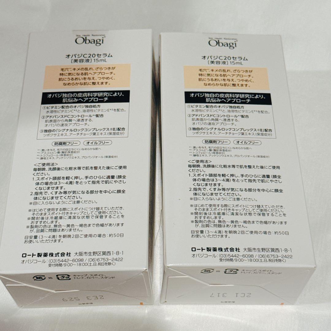 Obagi オバジ 美容液 C20セラム15ml 2本セット 新品未開封