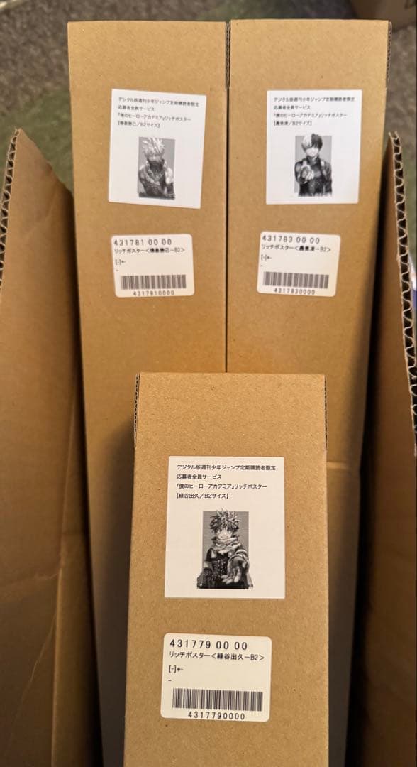 ヒロアカ リッチポスター 応募者全員サービス B2 3枚セット