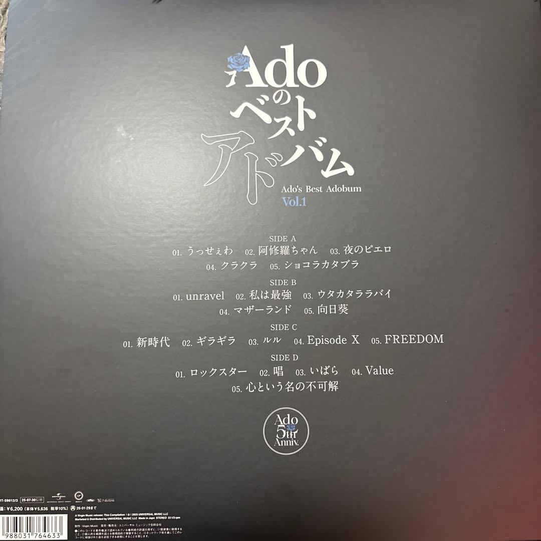 アド/AdoのベストアドバムVol.1&2 アナログレコード盤　完全生産限定盤