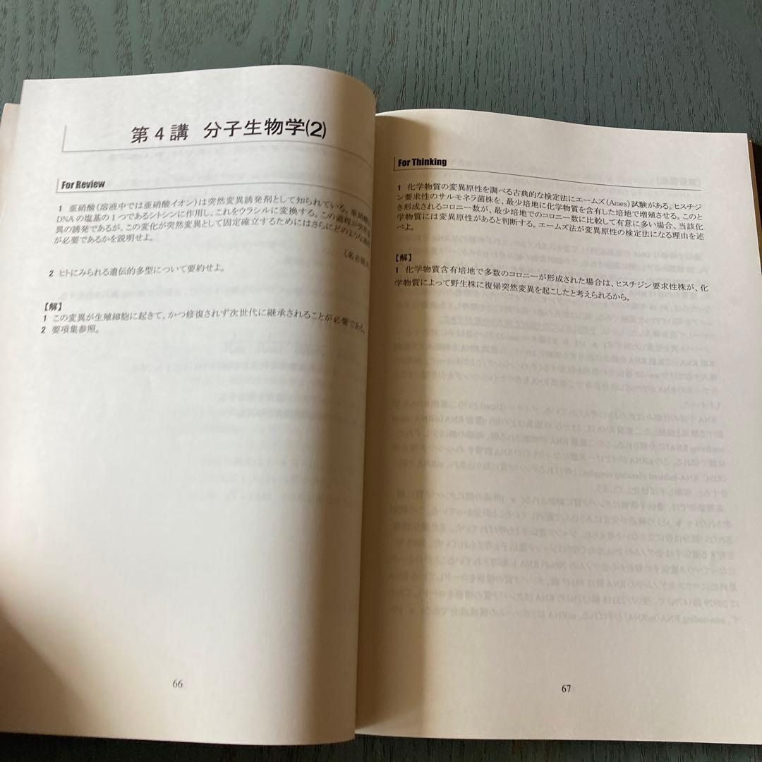 実戦シリーズ  2012年度医学部学士編入 生命科学ワークブック 河合塾KALS