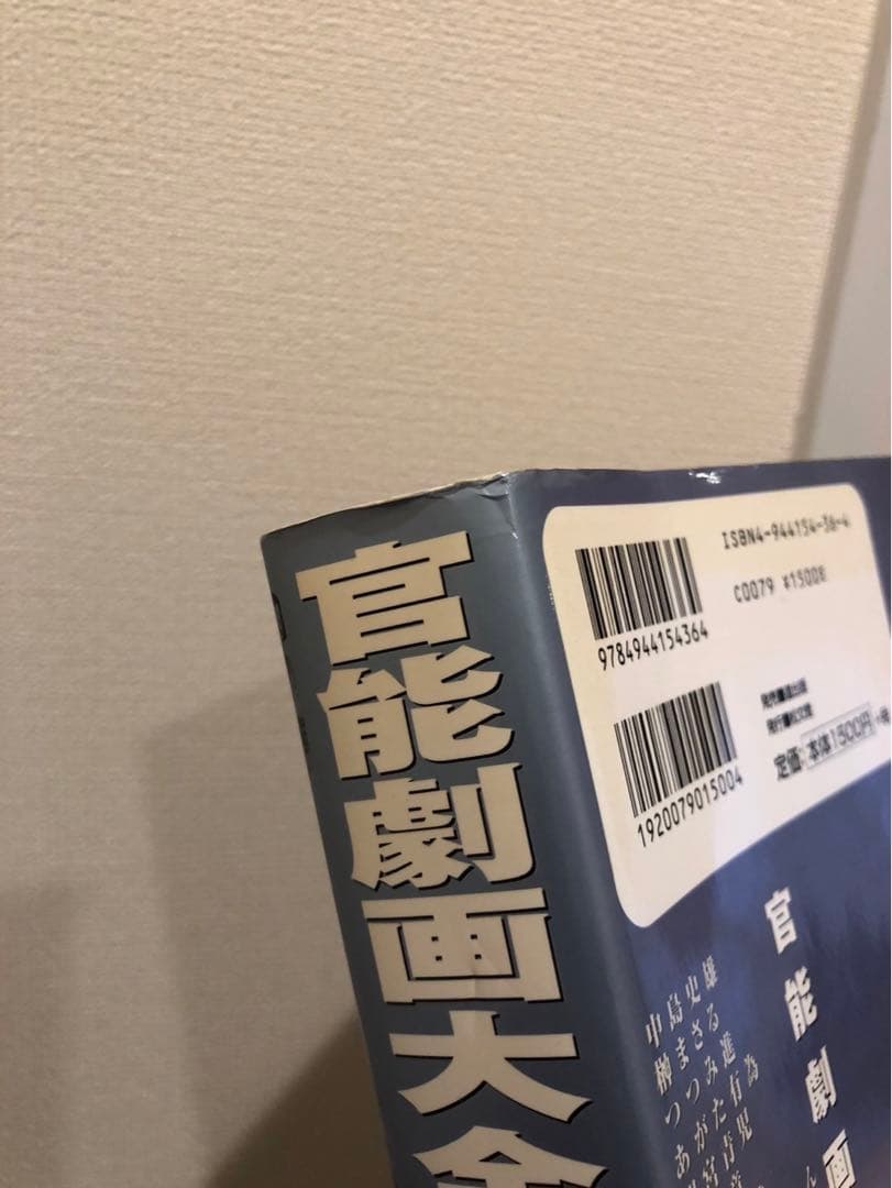 官能劇画大全集　番外編