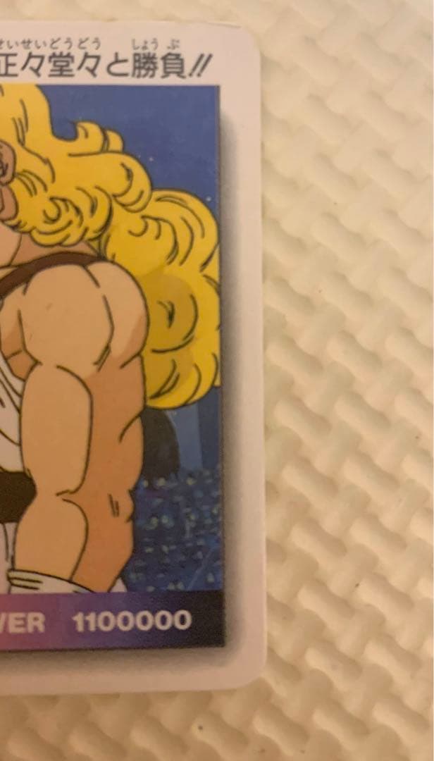 ドラゴンボール　アマダPPカードスノープリズム　パイクーハンVSオリブーの激闘！