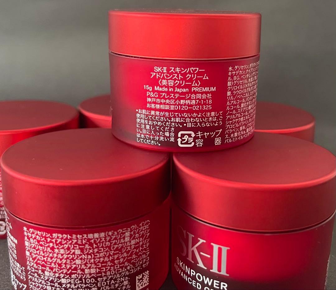 ♪SKIIエスケーツースキンパワー　アドバンスト クリーム 15g×10個