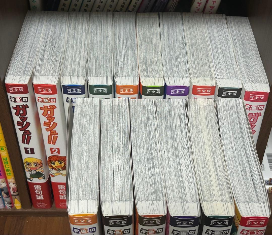 金色のガッシュ！！全巻セット（1-16巻）