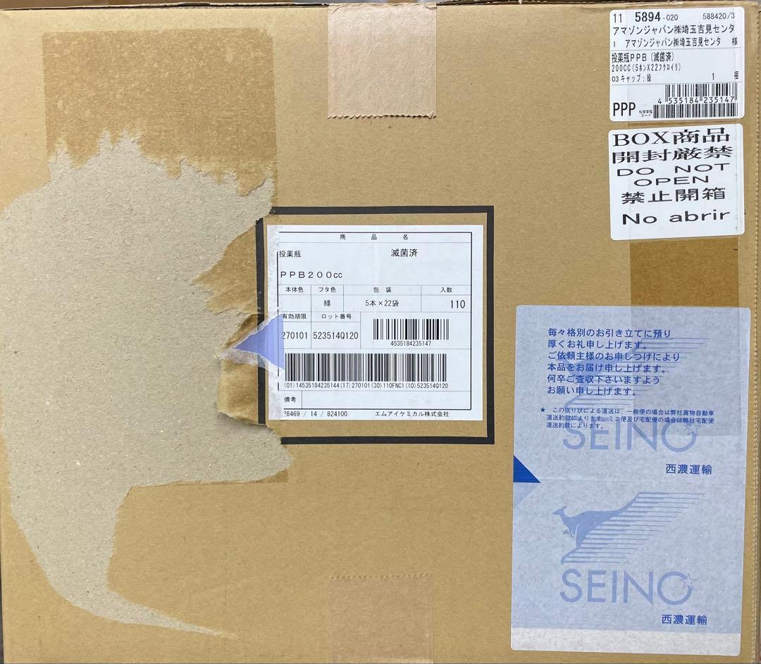 投薬瓶PPB(滅菌済) 200CC(5ホンX22フクロイリ) キャップ:緑