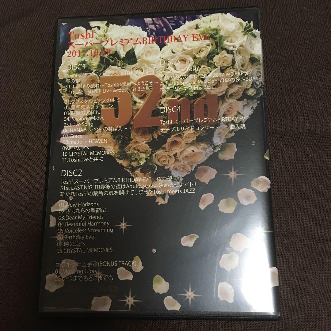 Toshl スーパープレミアムバースデー　DVD4枚セット