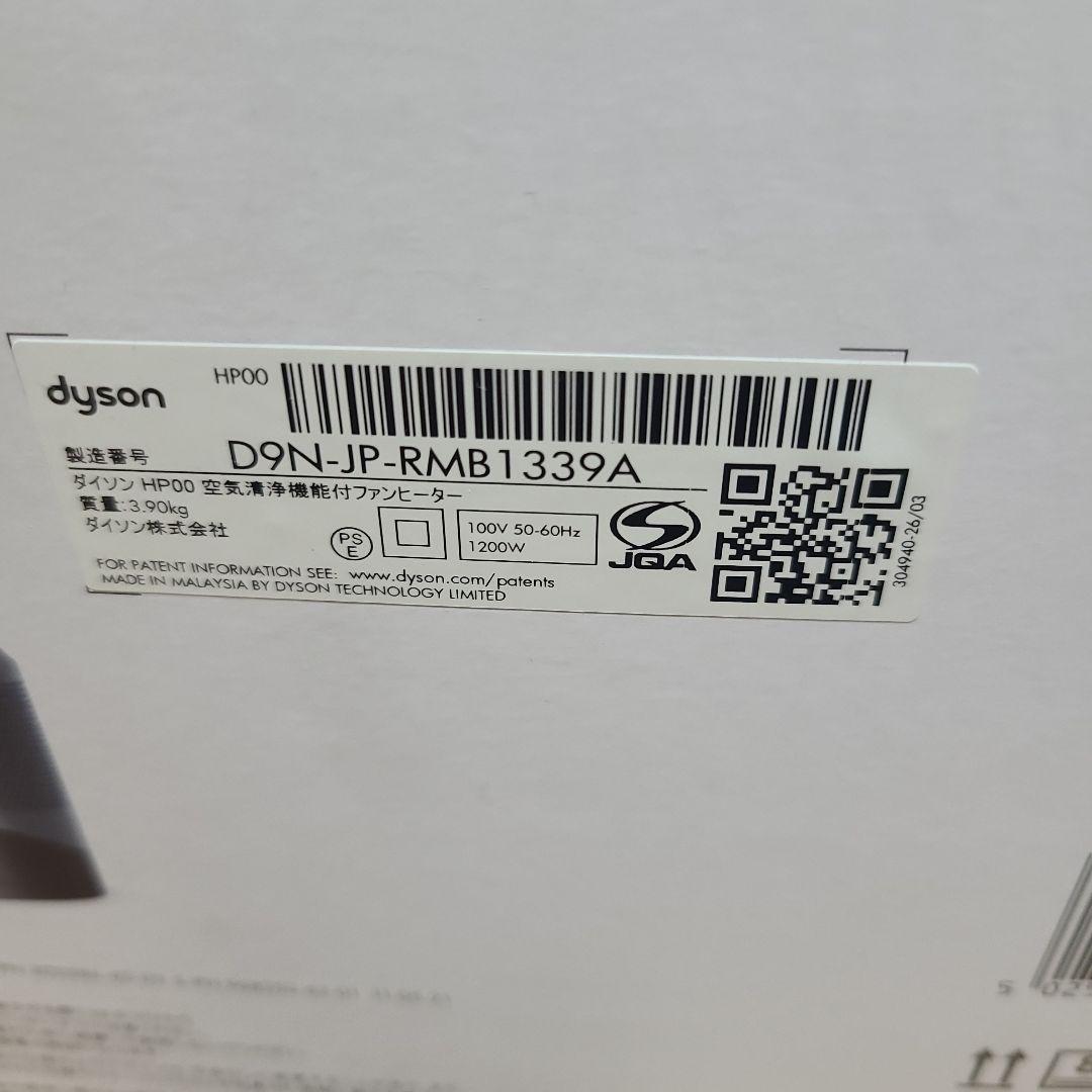 ダイソン Dyson Pure Hot + Cool HP00ISN
