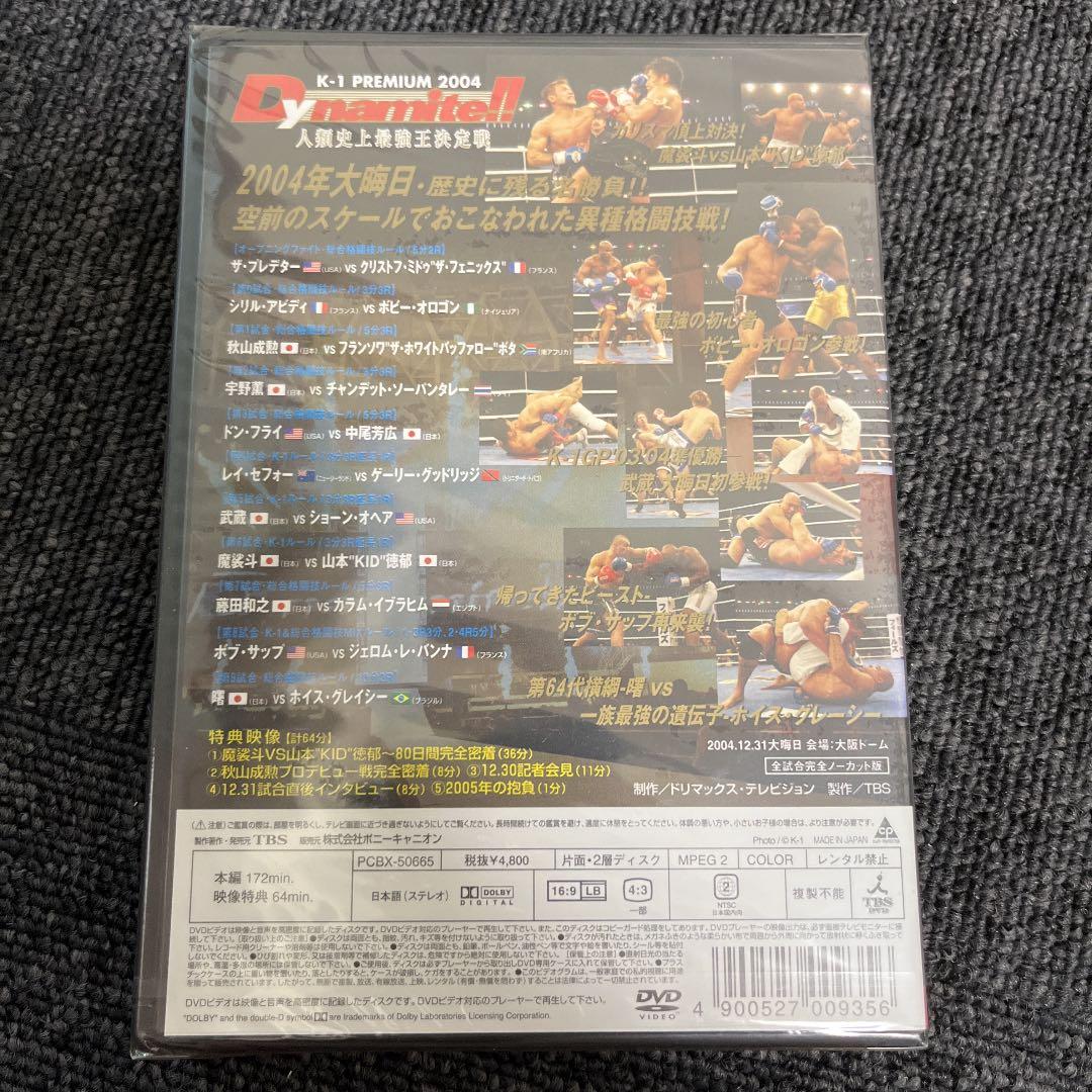 K-1 ダイナマイト　2004