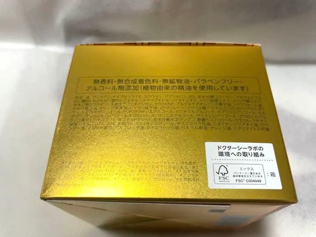 ドクターシーラボ アクアコラーゲンゲル エンリッチリフトEX プラセンタ 200