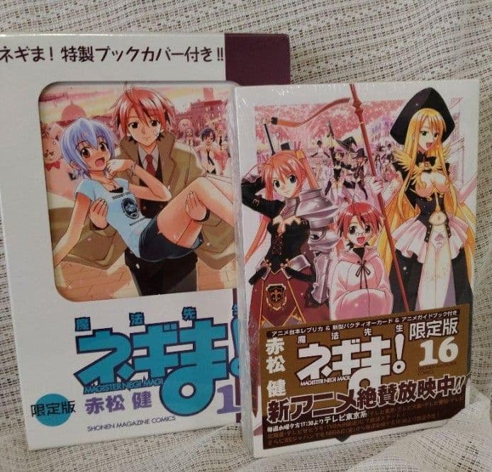 【魔法先生ネギま!】豪華セット 1巻〜38巻 ☆は限定版コンプリート全巻セット！