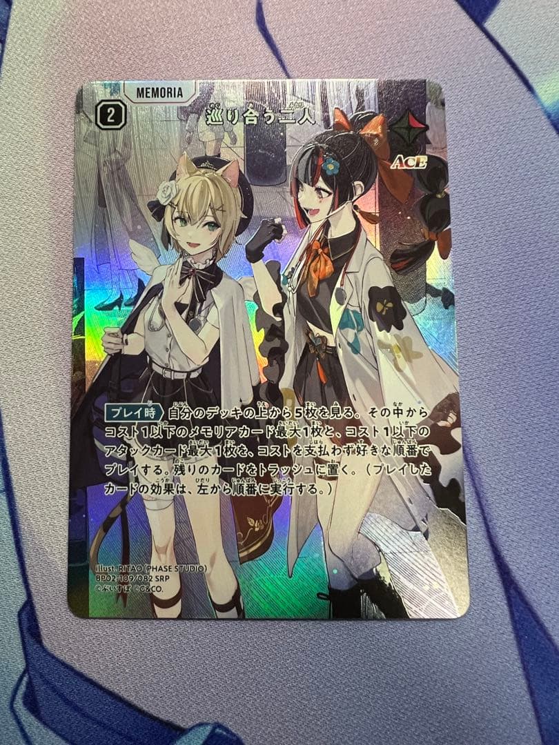 Xross Stars 巡り合う二人　SRP クロススターズ