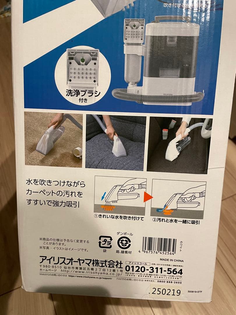 アイリスオーヤマ リンサークリーナー RNS-P10-W 専用洗剤付き