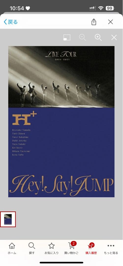Hey!Say!JUMP LIVE TOUR2024-2025H+初回限定DVD