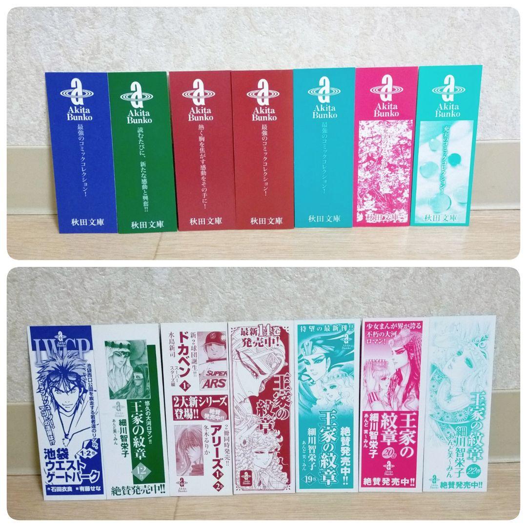【ファンブック2冊付】王家の紋章 1~26全巻セット 文庫版 しおり【送料無料】