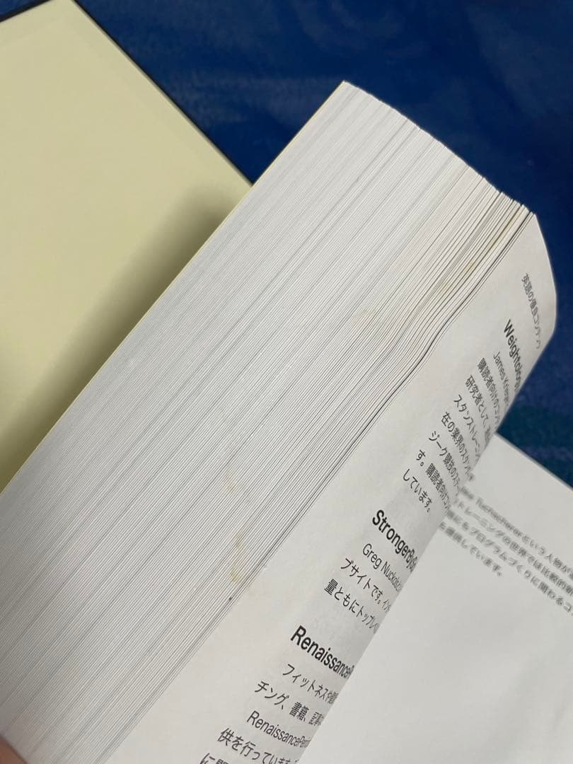 肉体改造のピラミッド栄養編・トレーニング編セット