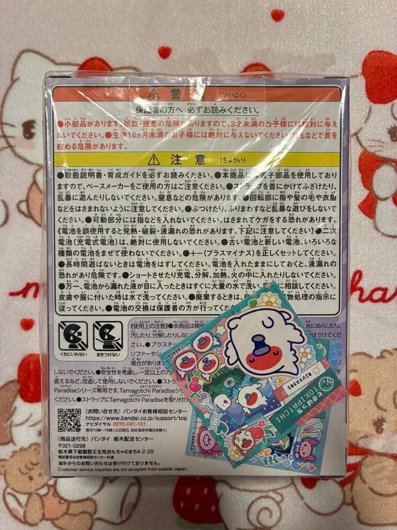 Tamagotchi Paradise スペシャルセット パープルスカイ