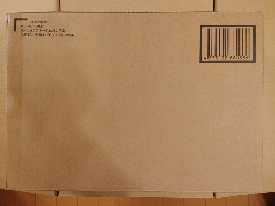 メタルビルド　ストライクフリーダム＋デスティニー