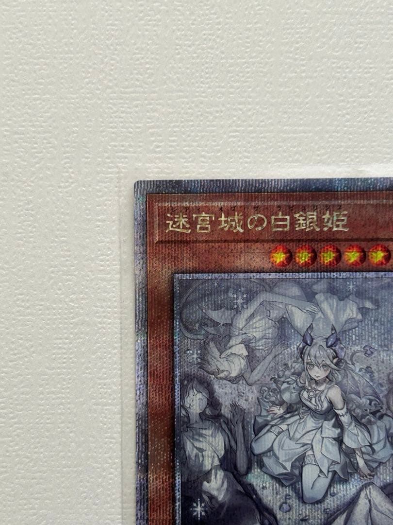 迷宮城の白銀姫　25th クオシク 絵違い