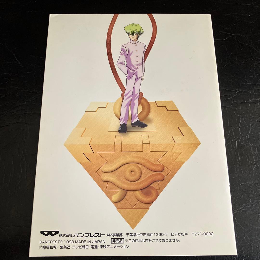 ★遊戯王 1998年製 非売品ノート★